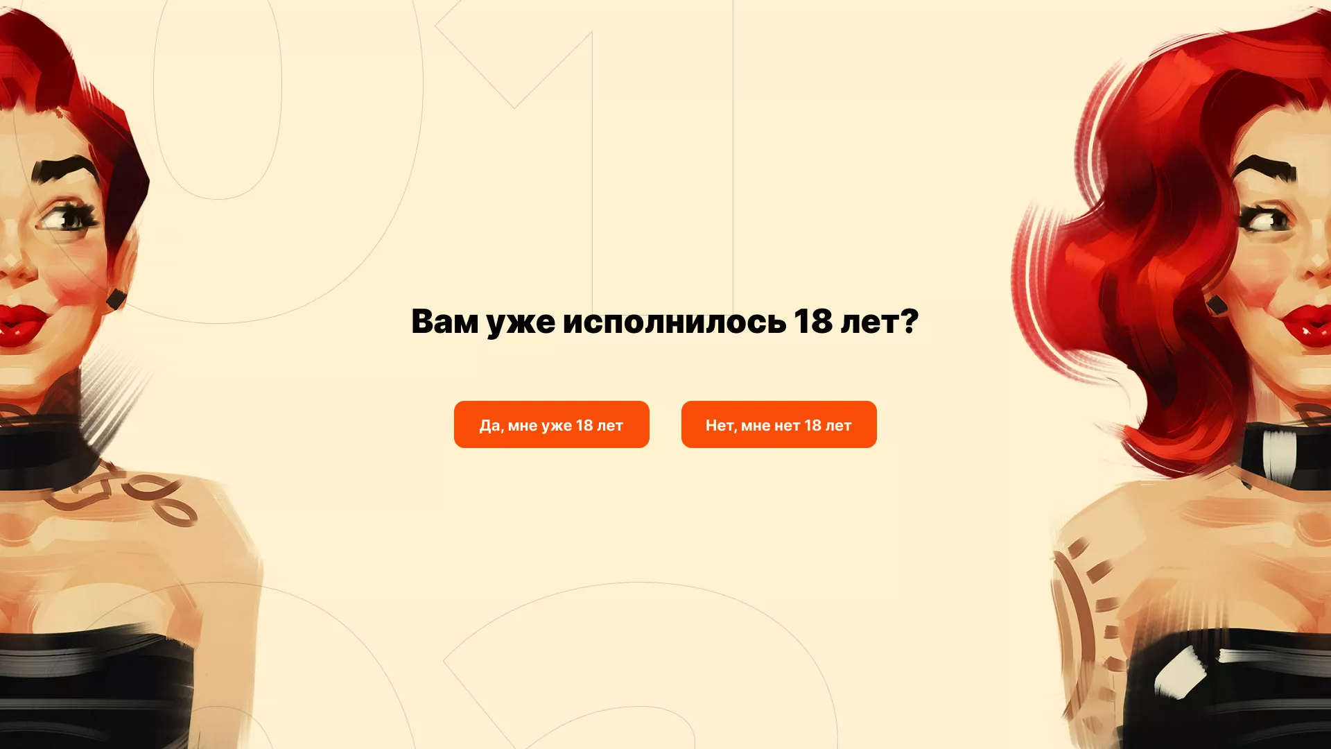 Создание интернет-магазина «Главсексмаг» в Красноярске