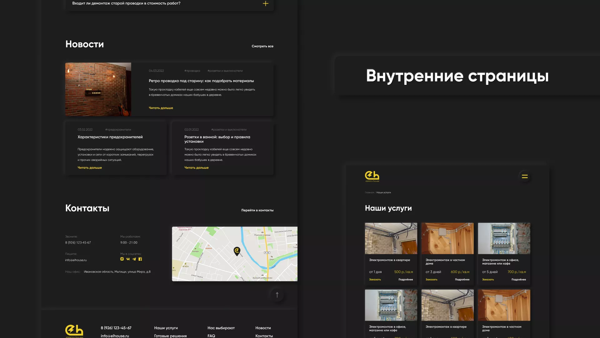 Создание сайта компании «Elektro House» в Красноярске