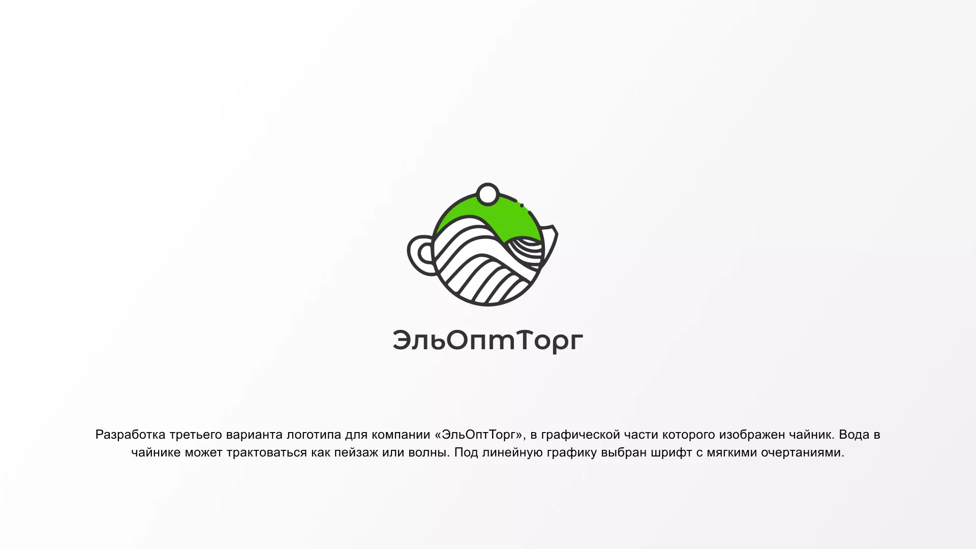 Создание логотипа для компании по продаже посуды и товаров для дома в Красноярске