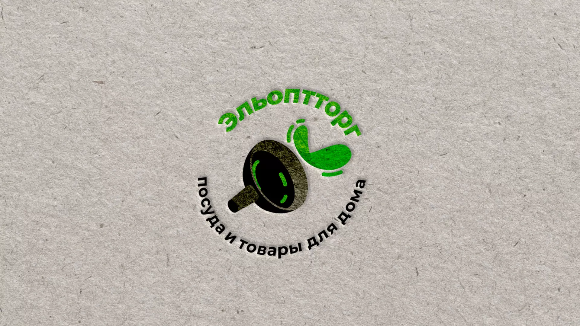 Разработка логотипа для компании по продаже посуды и товаров для дома в Красноярске