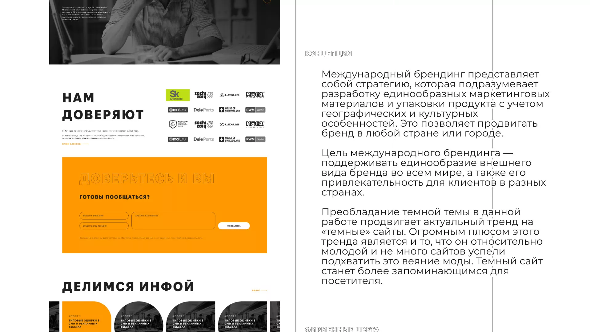 Разработка сайта креативного агентства «The Mellows» в Красноярске
