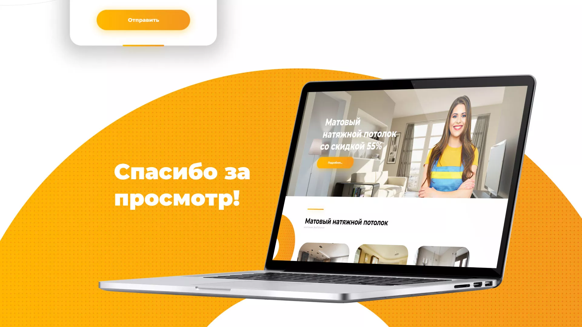 Разработка сайта по натяжным потолкам «Эко Потолки» в Красноярске