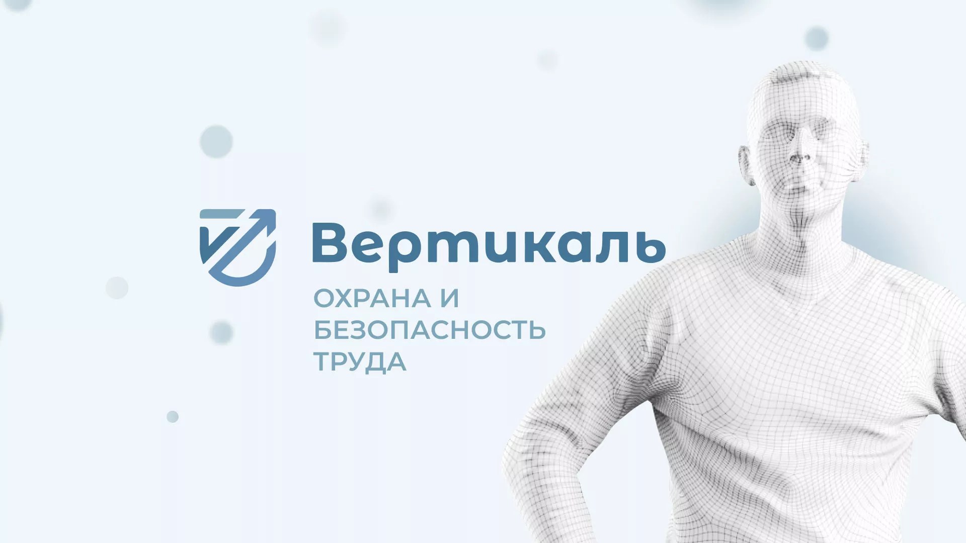 Создание сайта учебного центра «Вертикаль» в Красноярске