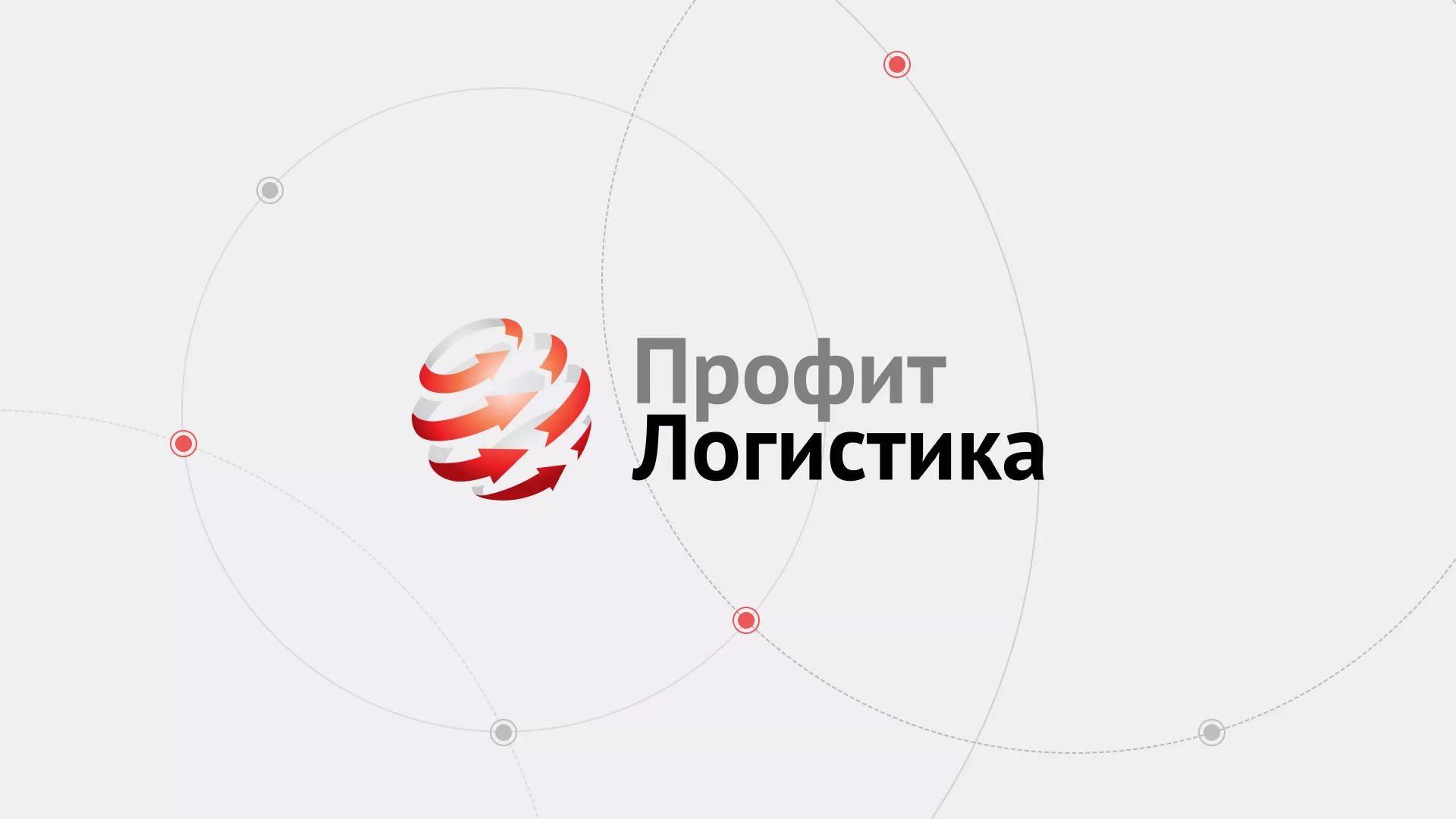 Разработка сайта экспедиционной компании в Красноярске
