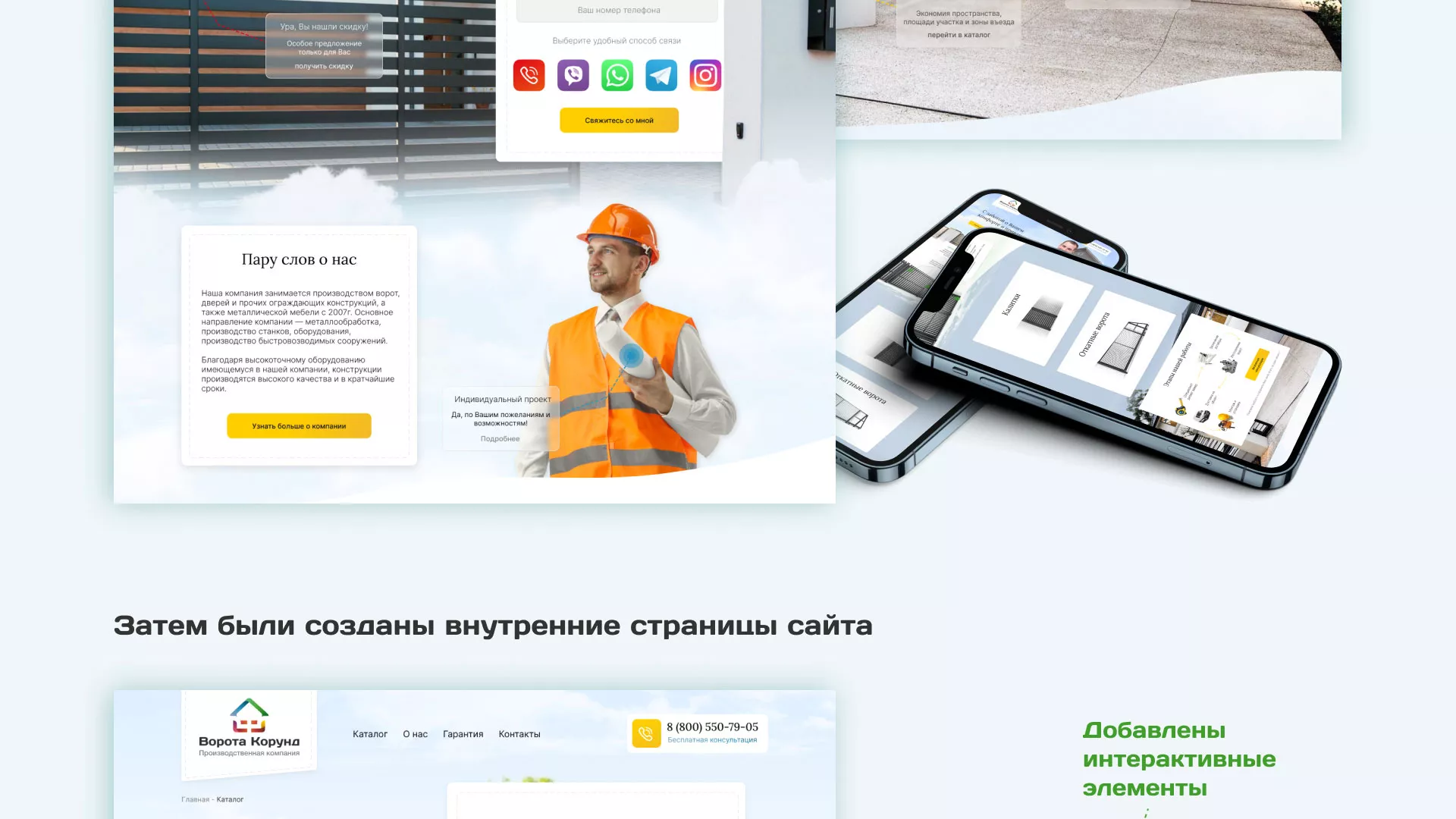 Разработка сайта производственной компании «Корунд» в Красноярске