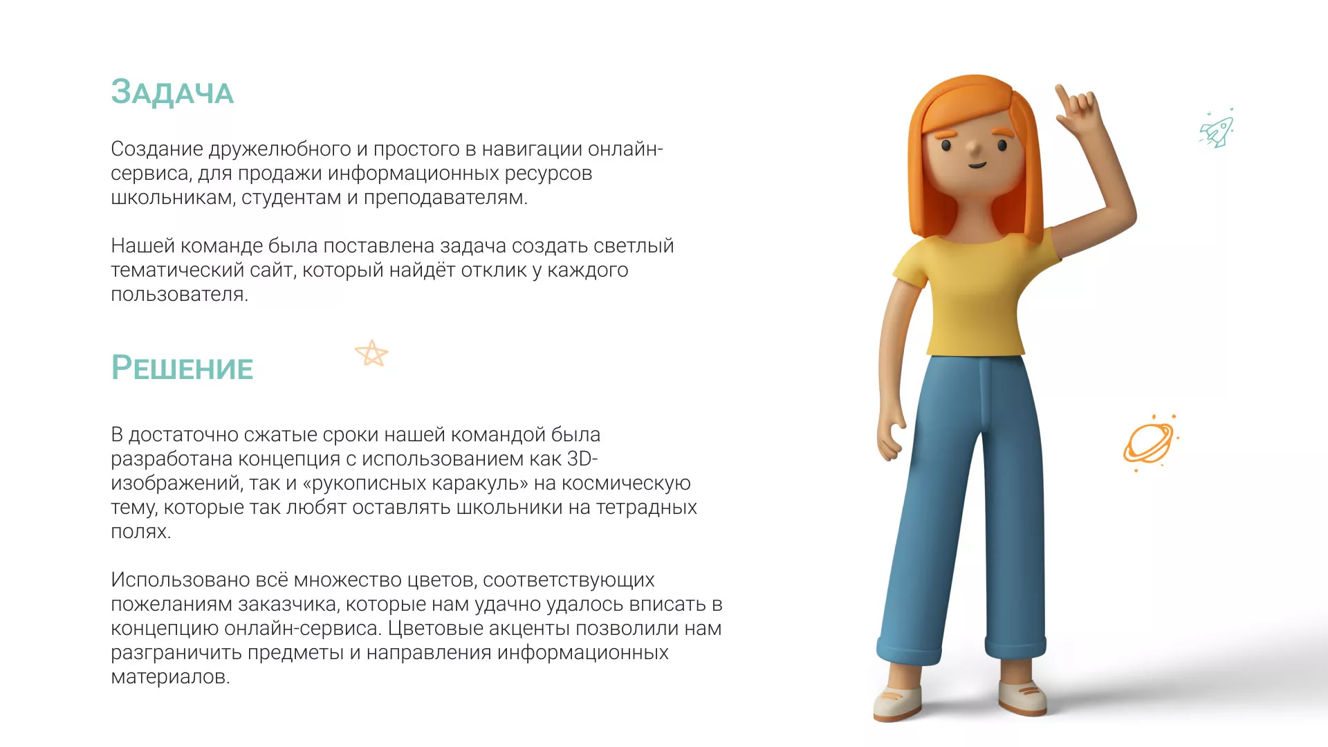 Создание онлайн-сервиса в Красноярске по рефератам и курсовым работам