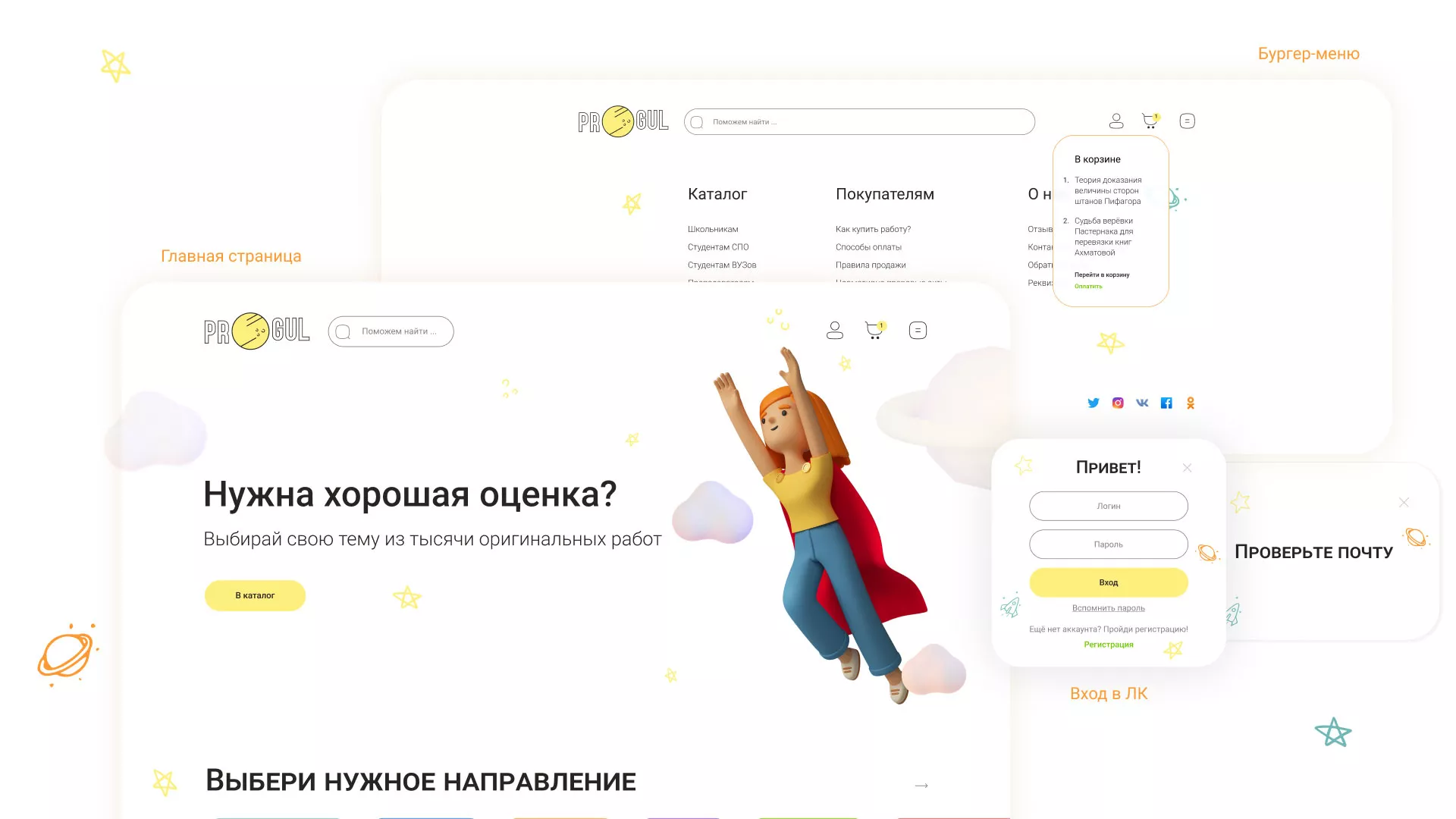 Создание онлайн-сервиса в Красноярске по рефератам и курсовым работам