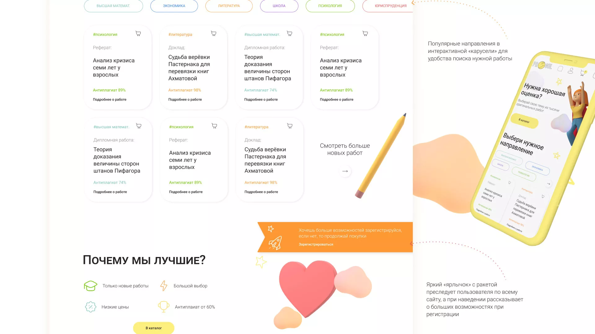 Создание онлайн-сервиса в Красноярске по рефератам и курсовым работам