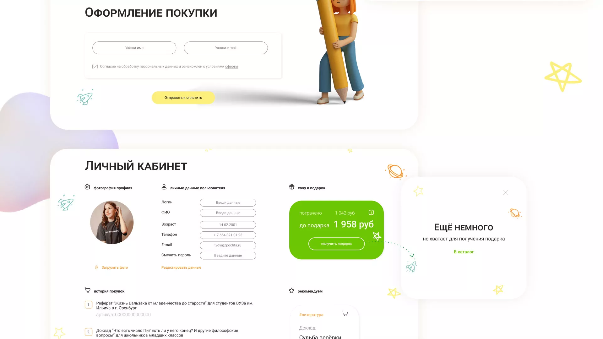 Создание онлайн-сервиса в Красноярске по рефератам и курсовым работам