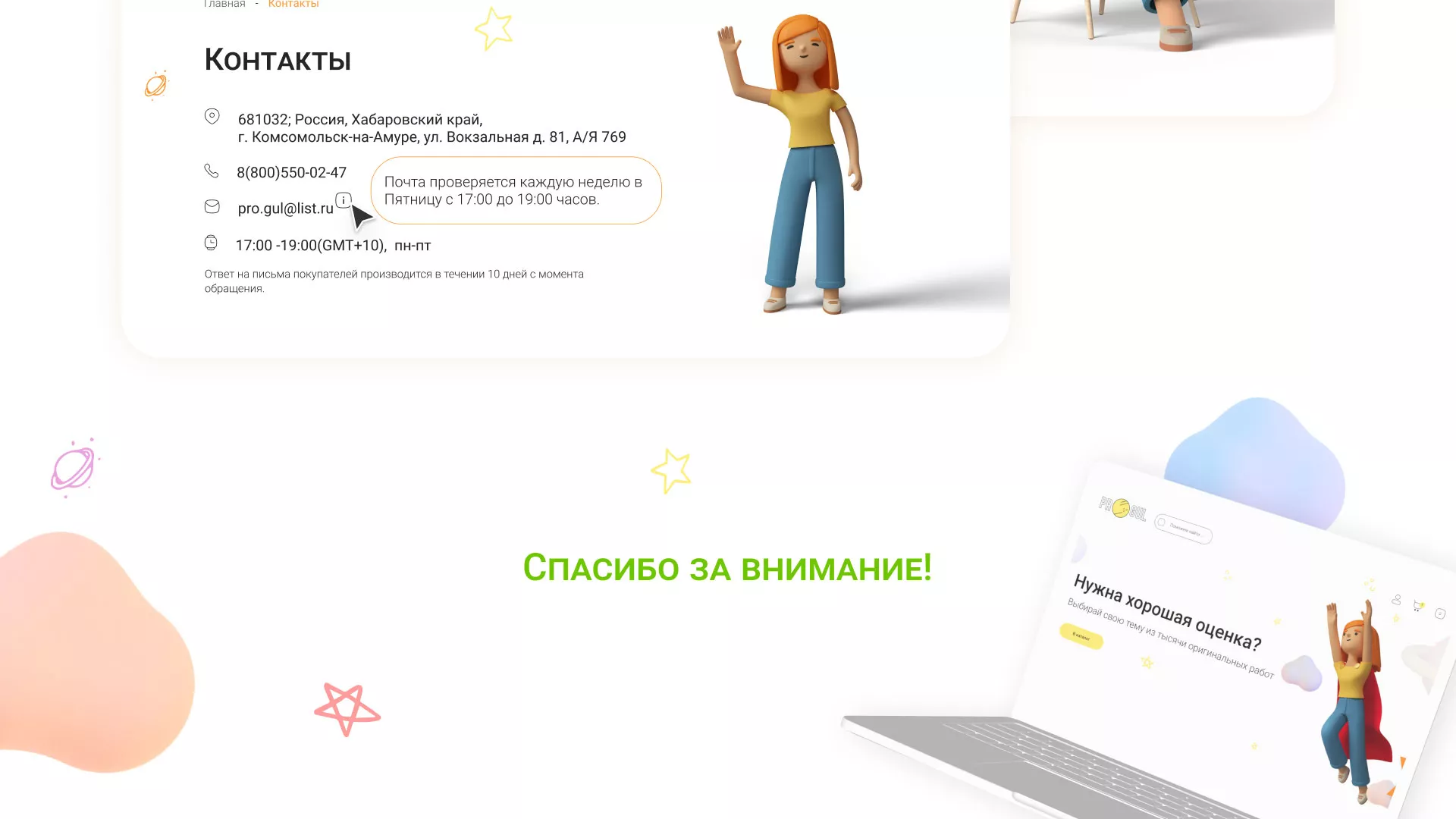 Создание онлайн-сервиса в Красноярске по рефератам и курсовым работам