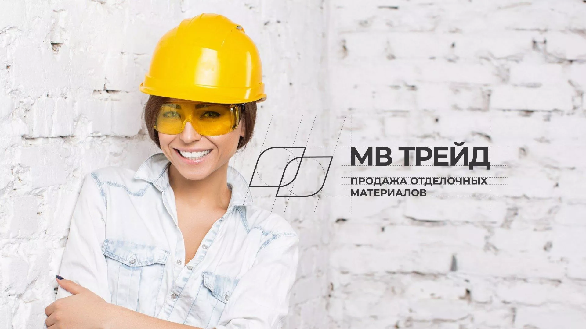 Разработка логотипа и сайта компании «МВ Трейд» в Красноярске