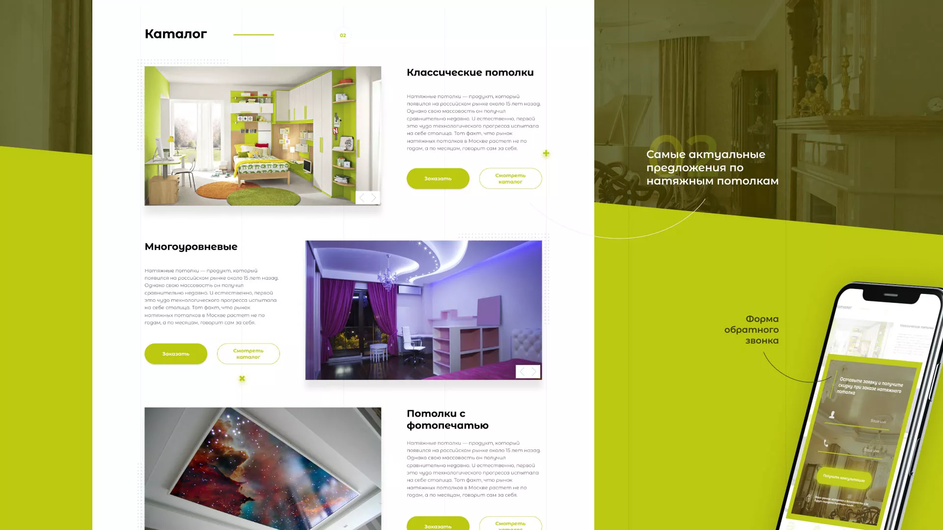 Создание сайта по продаже натяжных потолков для компании «ОКСВА» в Красноярске