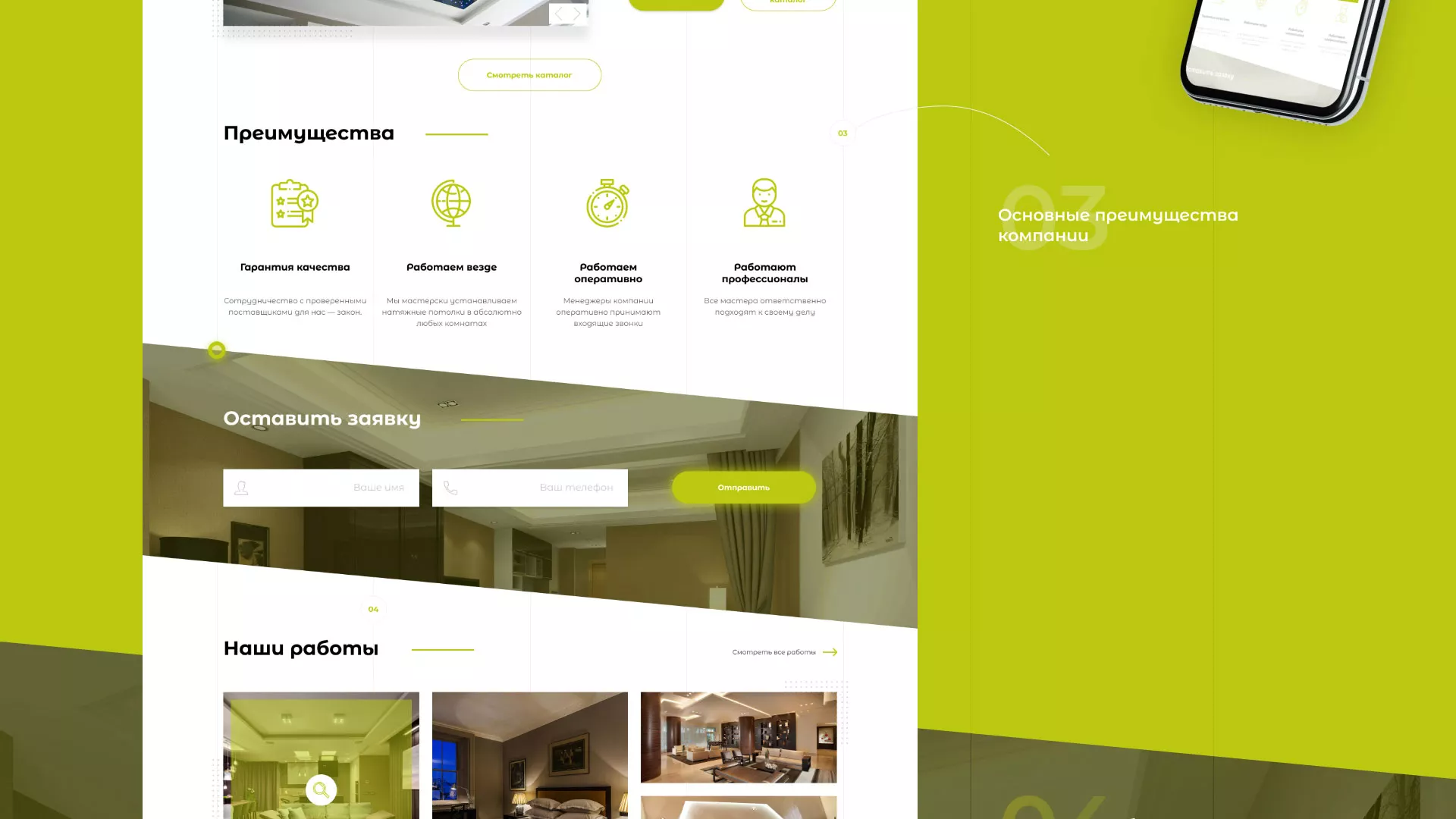 Создание сайта по продаже натяжных потолков для компании «ОКСВА» в Красноярске