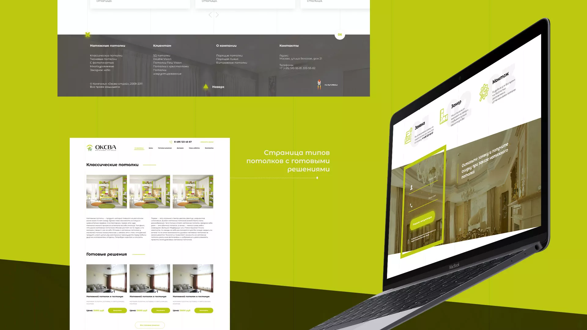 Создание сайта по продаже натяжных потолков для компании «ОКСВА» в Красноярске