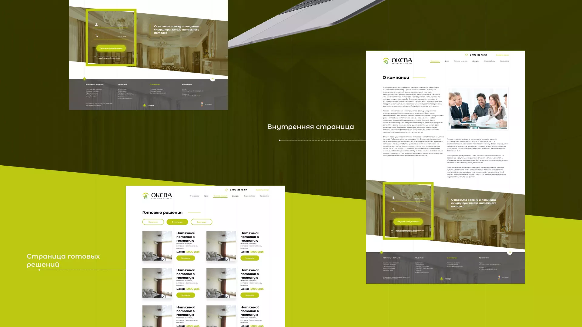 Создание сайта по продаже натяжных потолков для компании «ОКСВА» в Красноярске