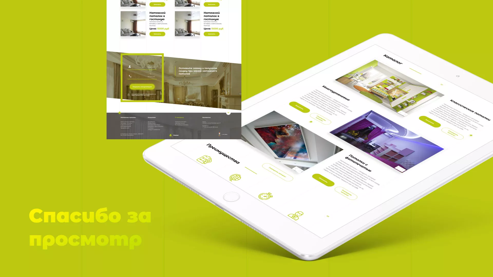 Создание сайта по продаже натяжных потолков для компании «ОКСВА» в Красноярске