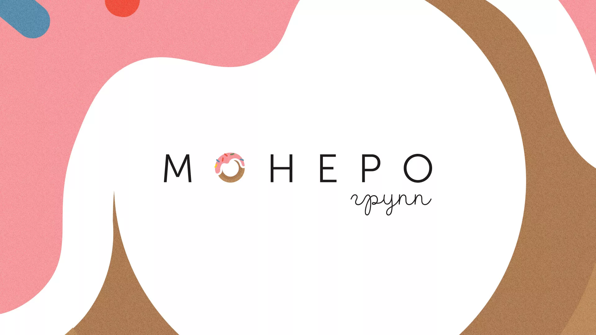 Разработка логотипа компании по продаже кондитерских изделий в Красноярске
