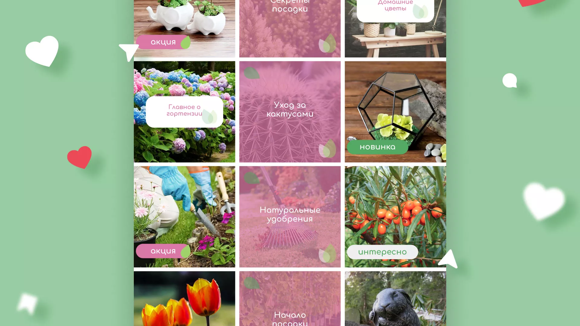 Разработка оформления профиля Instagram для магазина «Floraint» в Красноярске
