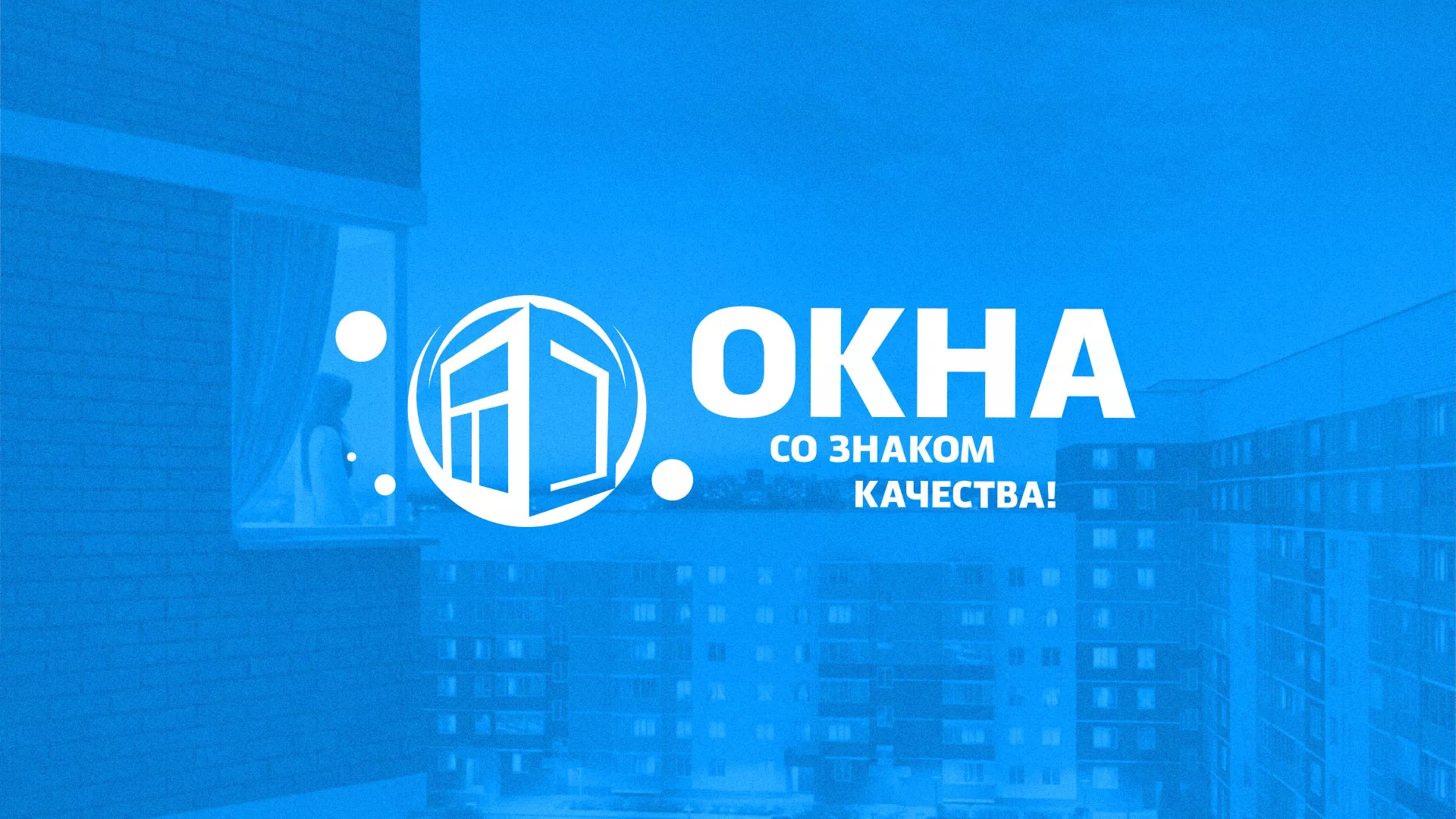 Создание сайта компании «Окна ВИДО» в Красноярске