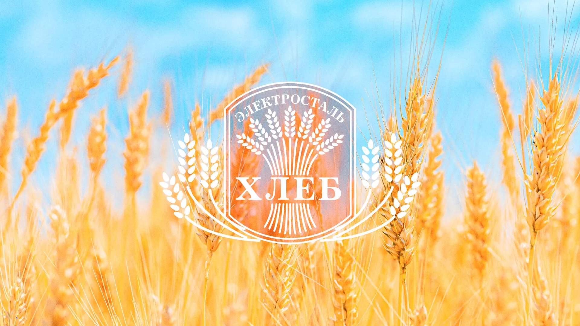 Создание сайта для хлебзавода в Красноярске