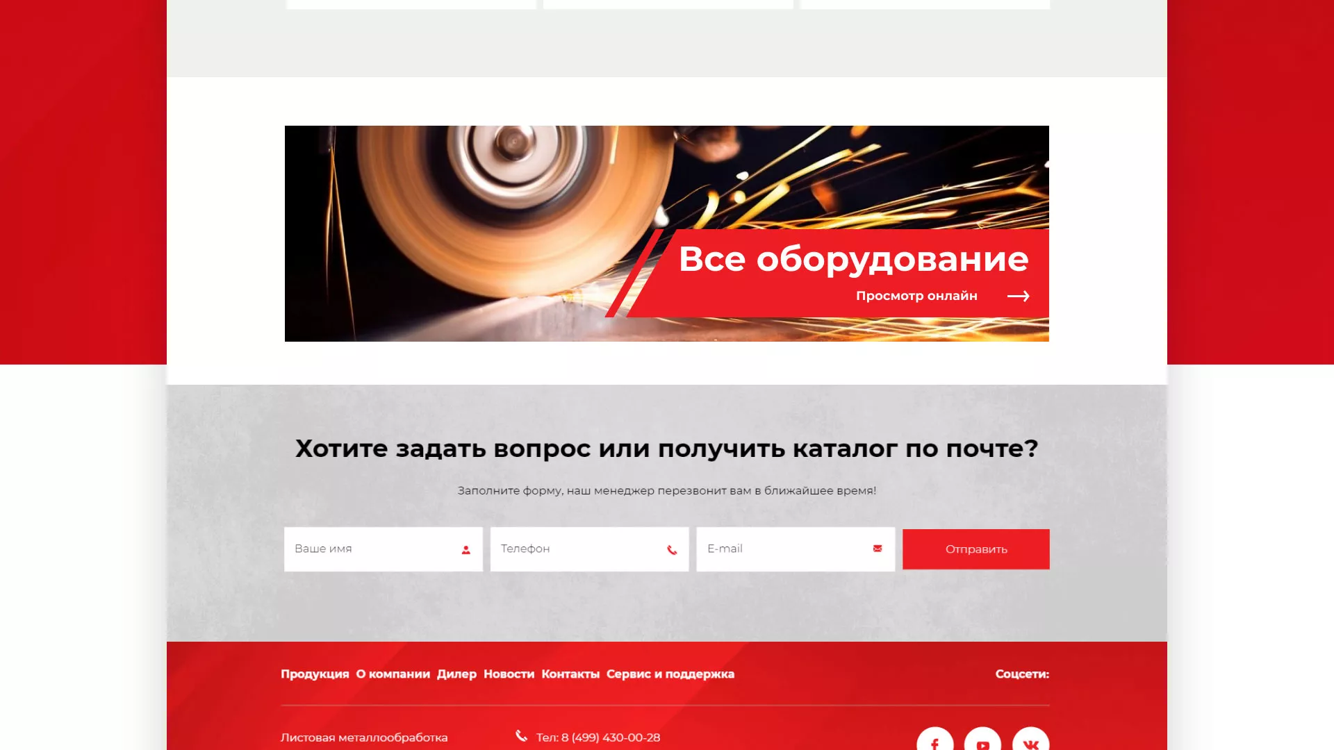 Создание сайта компании «HOLZMANN Maschinen GmbH» в Красноярске