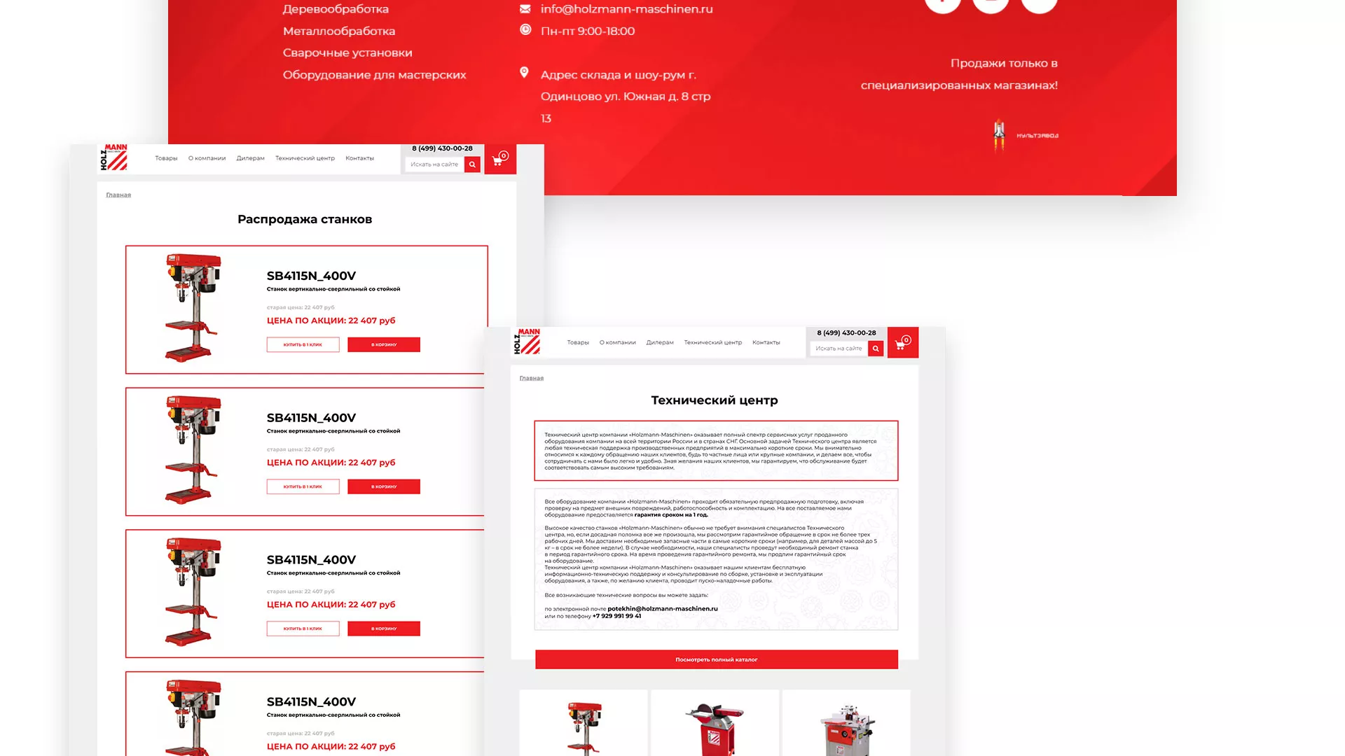 Создание сайта компании «HOLZMANN Maschinen GmbH» в Красноярске