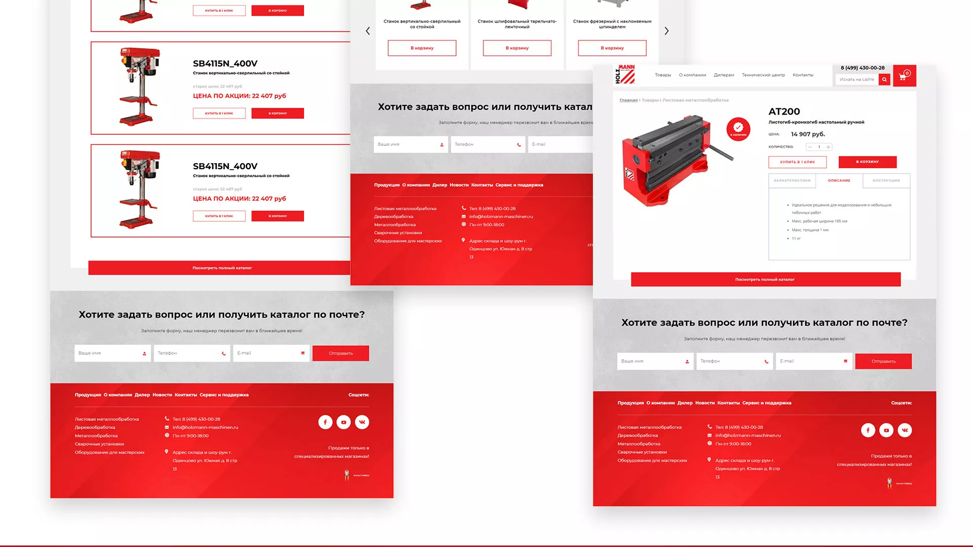 Создание сайта компании «HOLZMANN Maschinen GmbH» в Красноярске