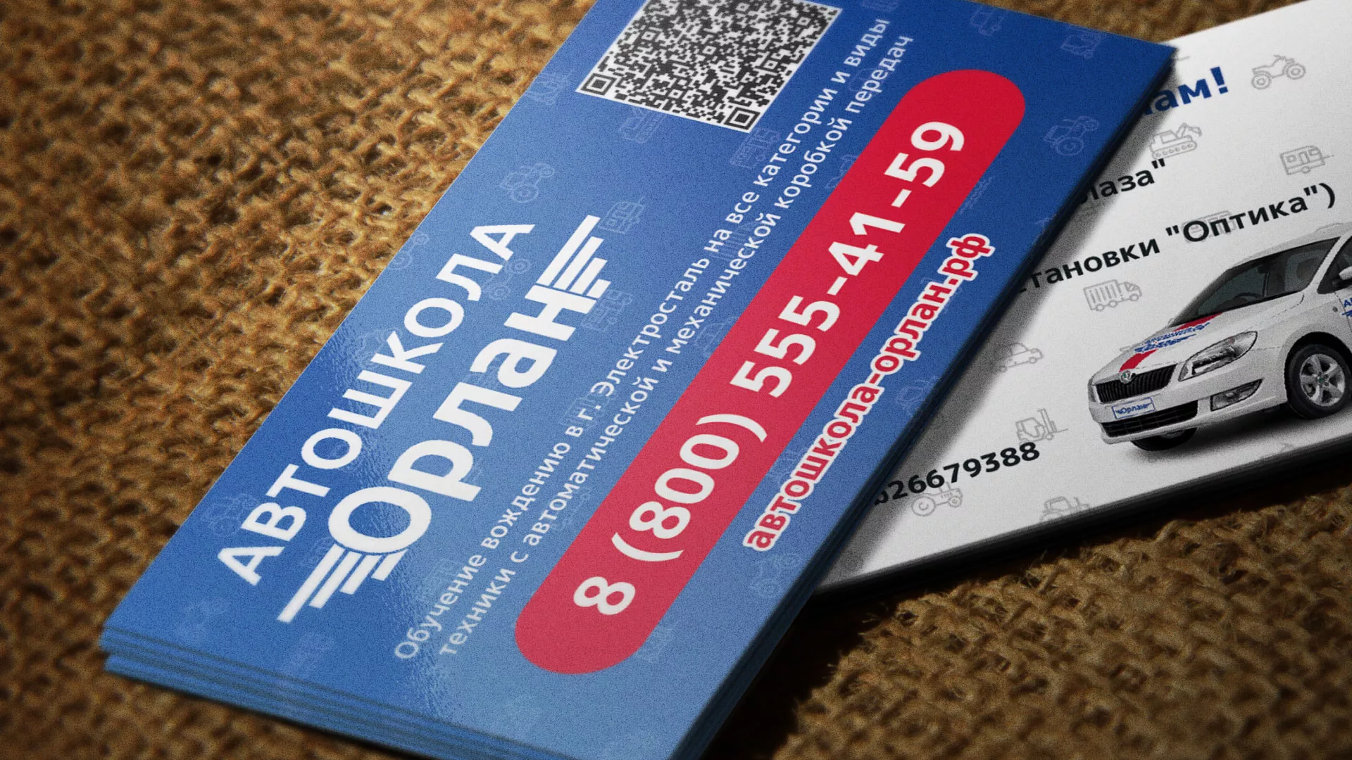 Разработка промо-визиток для автошколы «Орлан» в Красноярске