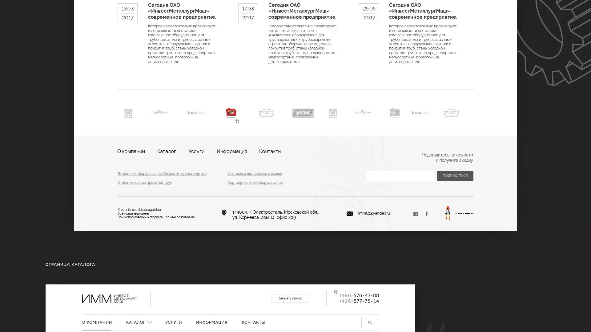 Разработка сайта для завода по продаже оборудования в Красноярске