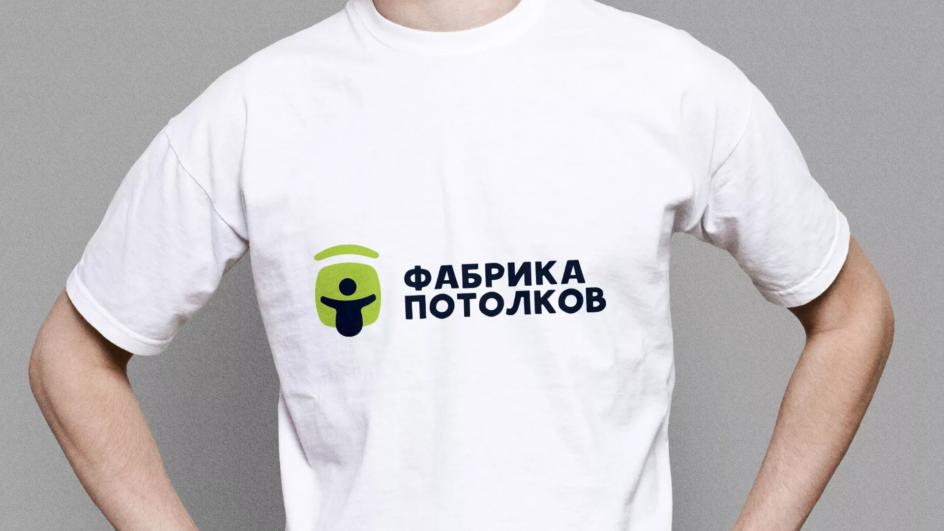 Разработка фирменного стиля для фабрики натяжных потолков в Красноярске