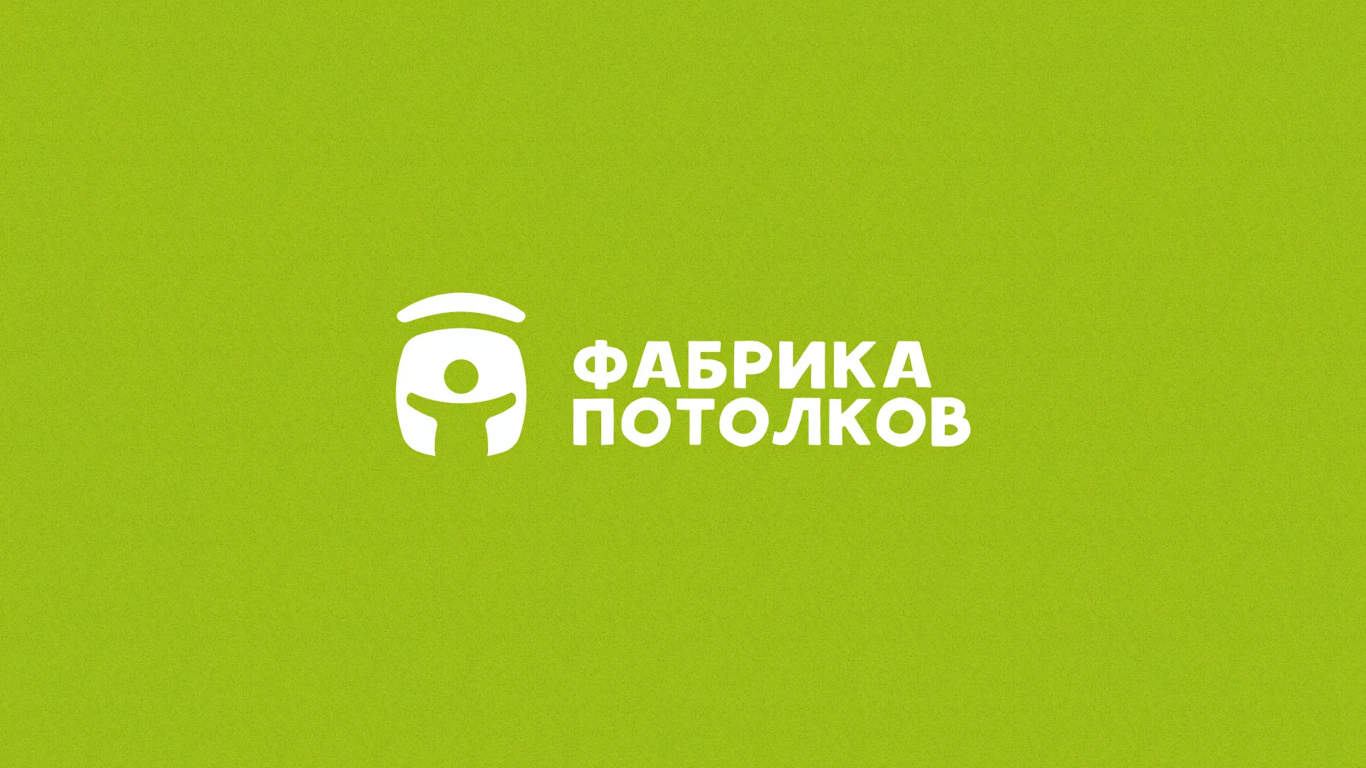 Разработка логотипа для производства натяжных потолков в Красноярске