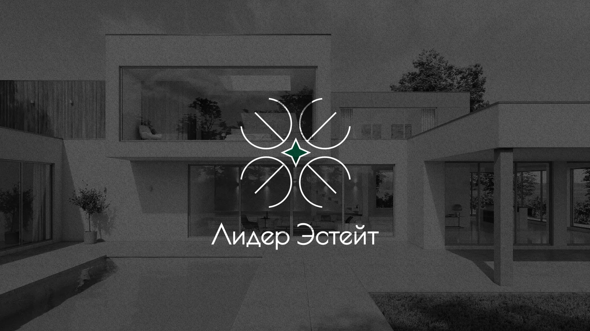 Создание логотипа компании «Лидер Эстейт» в Красноярске