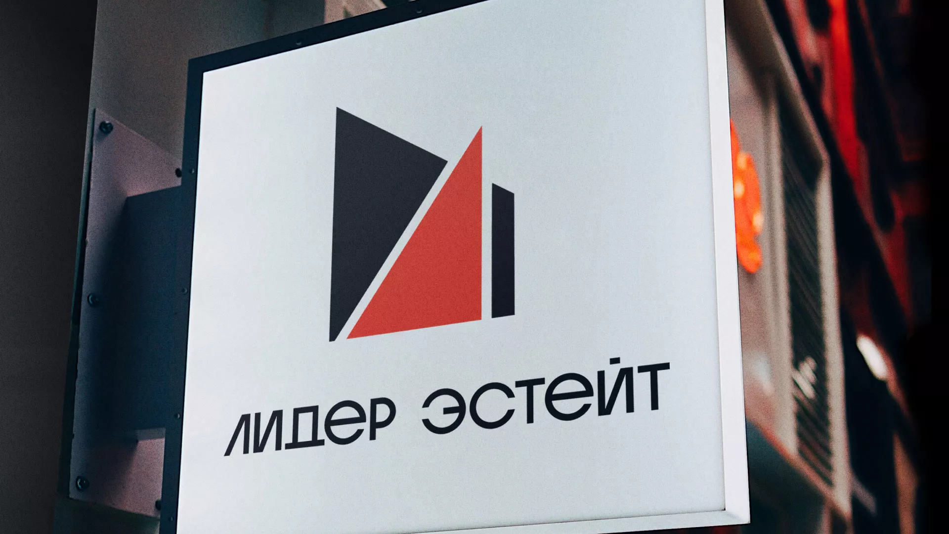 Сделали логотип для агентства недвижимости «Лидер Эстейт» в Красноярске