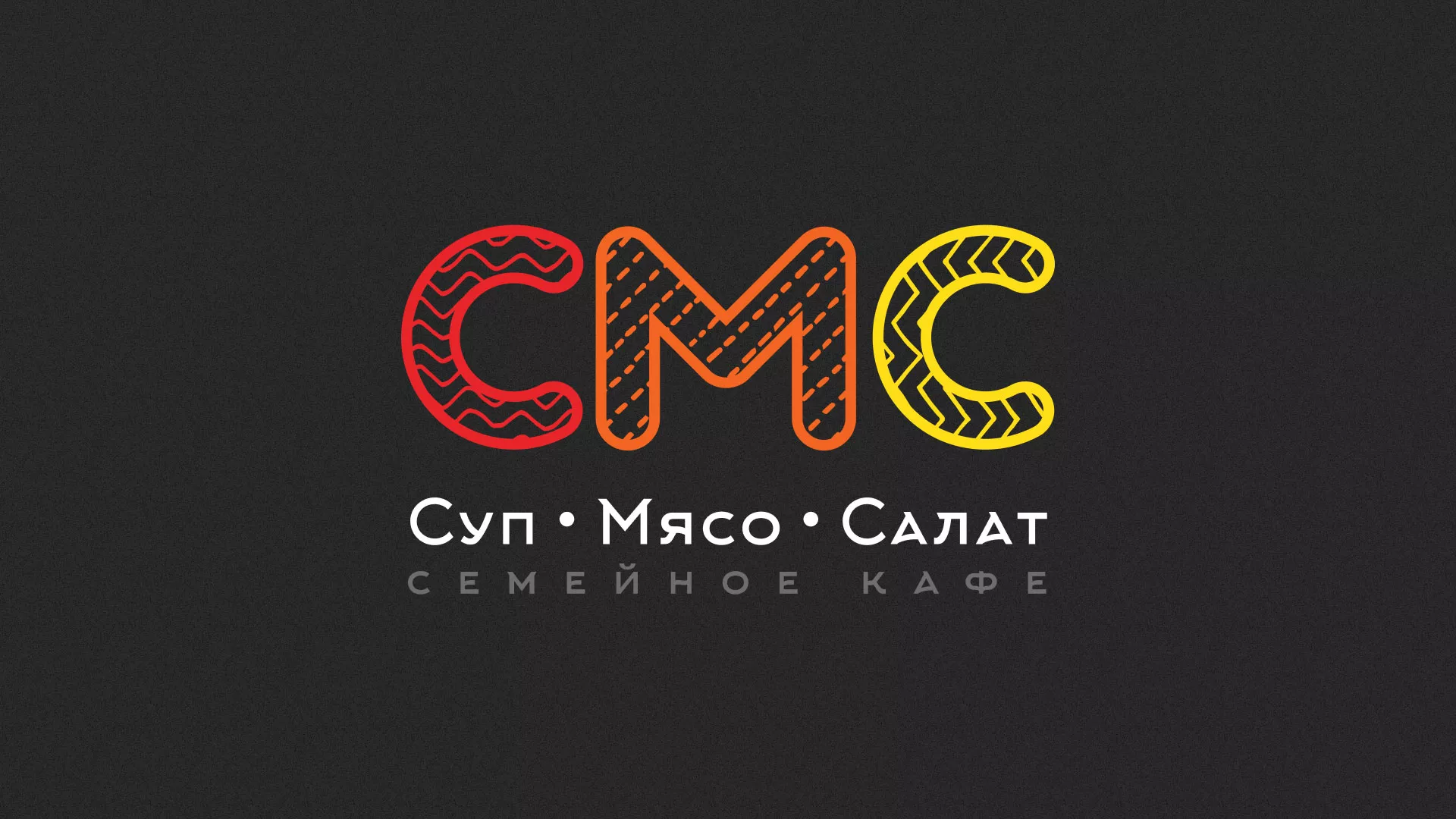 Разработка сайта кафе-столовой «Суп-Мясо-Салат» в Красноярске